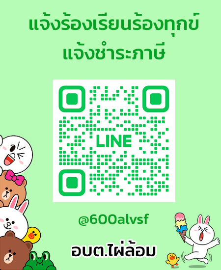 line oa