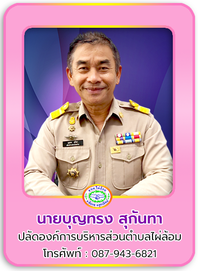 ปลัด